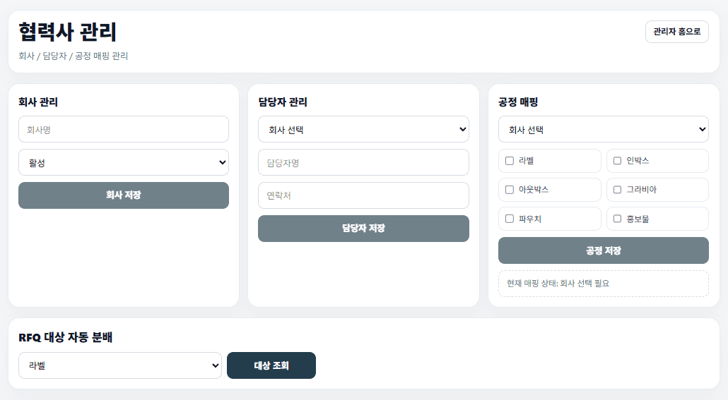 비교견적 데이터 비교 화면