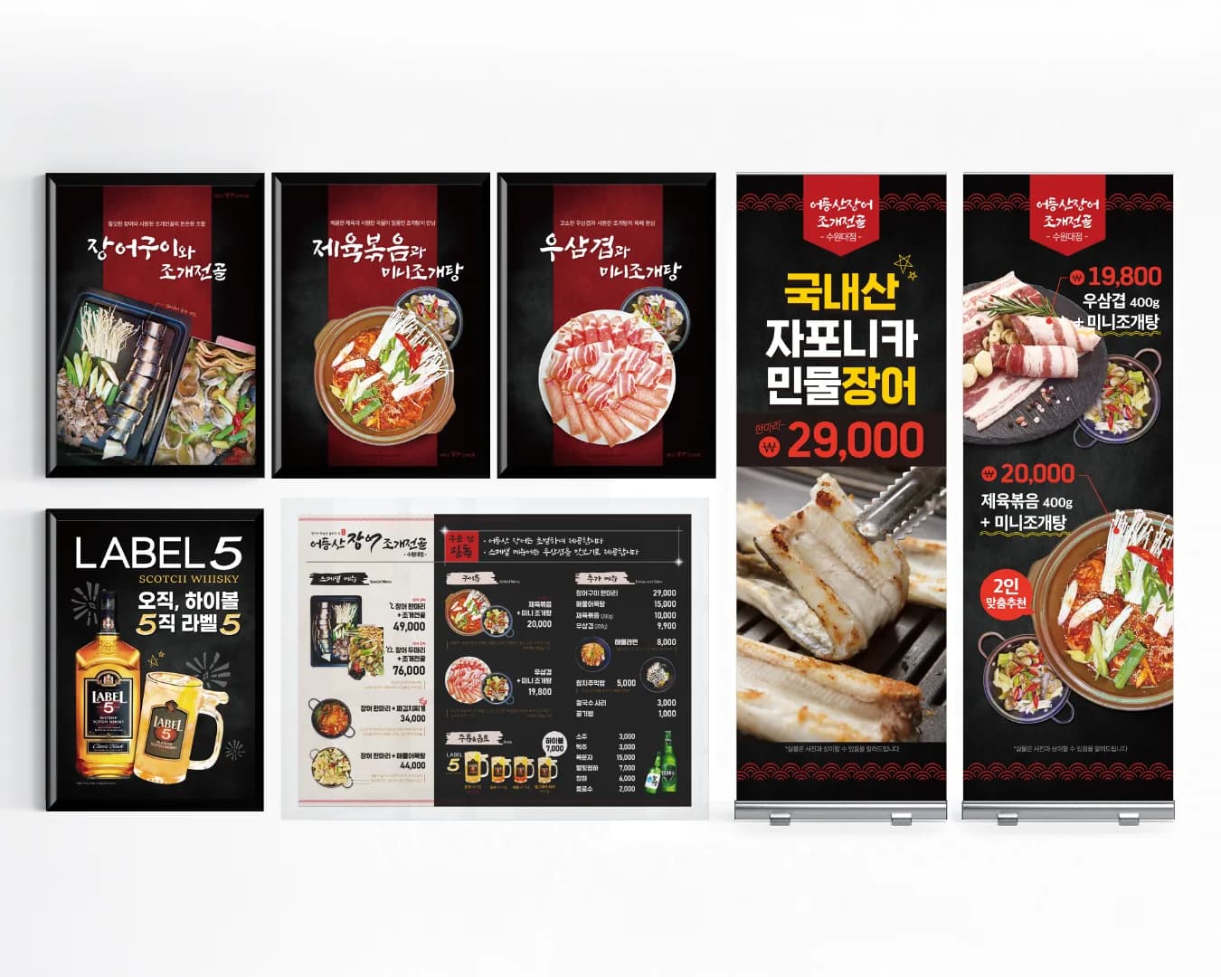 어등산잡어 프로모션 세트