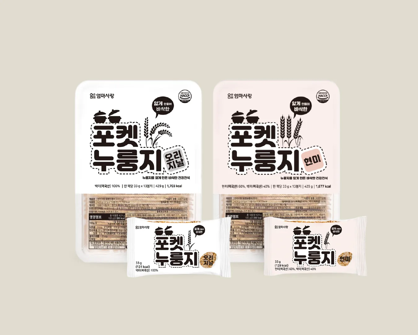 포켓누룽지 오리지널